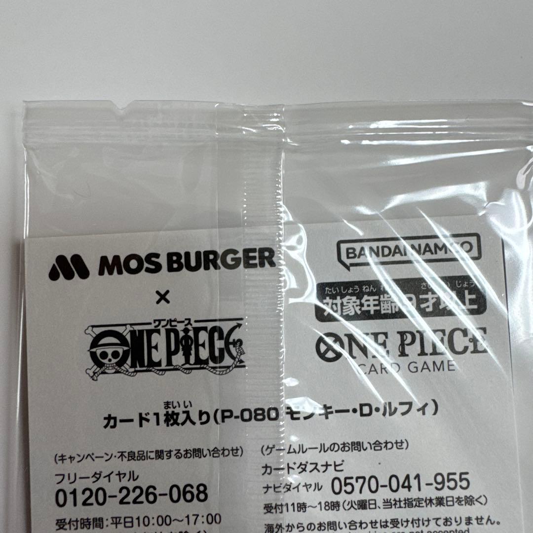 モスバーガー　ワンピースカード　1枚　ハンドタオル