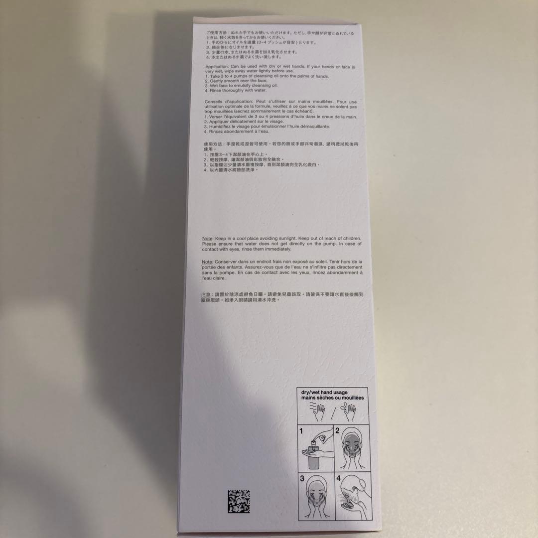 新品 シュウウエムラ アルティム 8 クレンジングオイルn　450ml