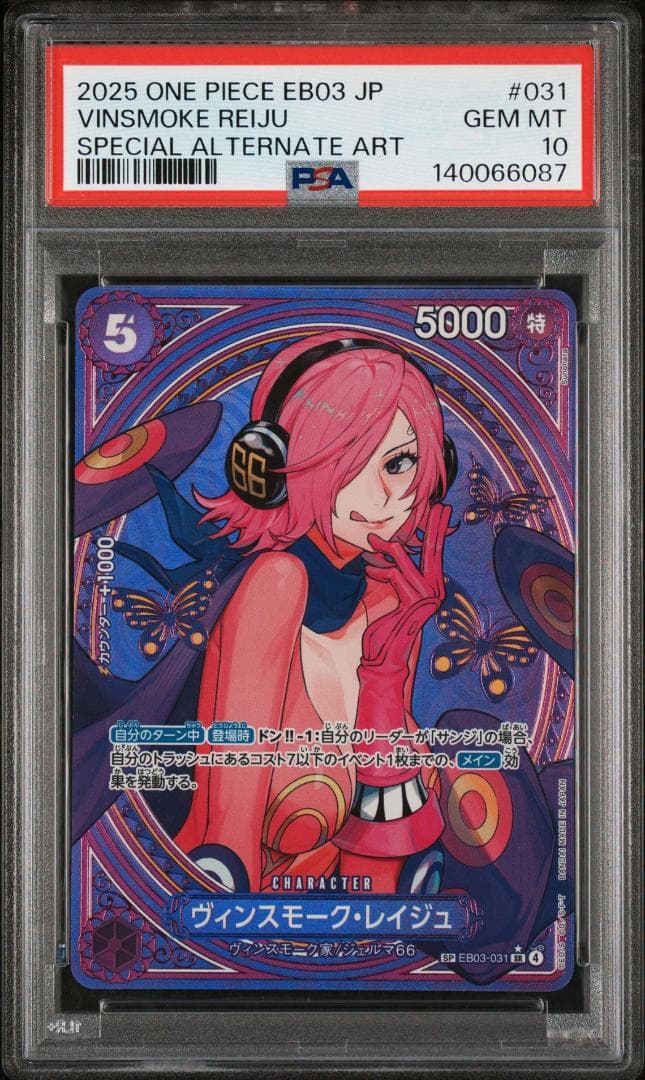 【PSA 連番(1枚のみMINT9)】Heroines Edition