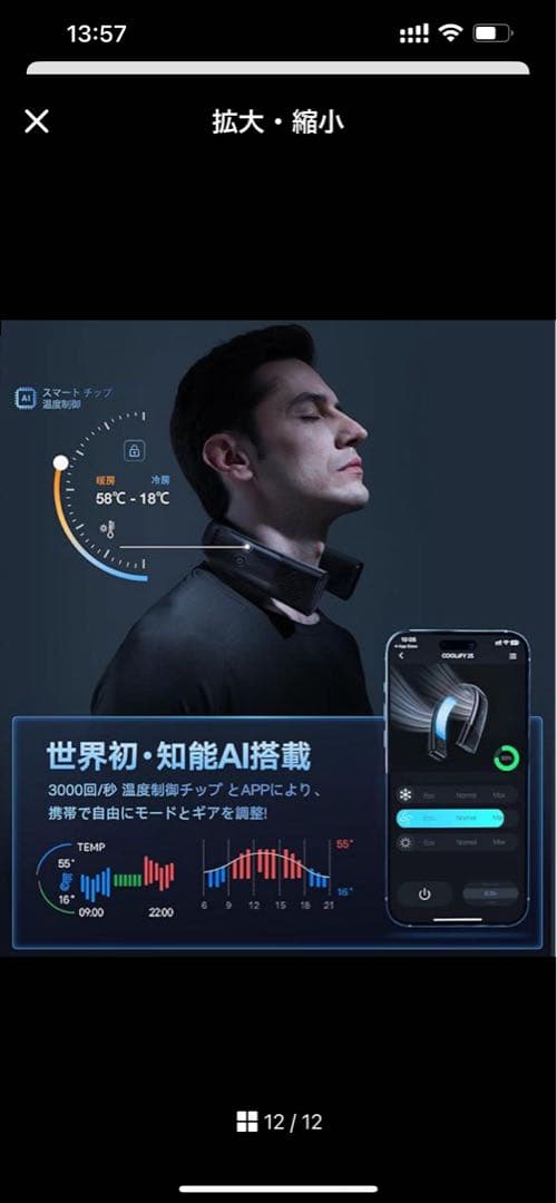 COOLIFY 2S ネッククーラー ブラック TORRAS