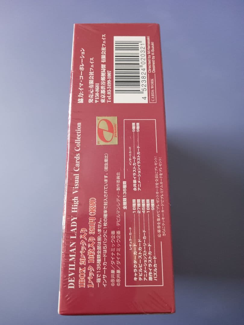 Devilman Lady トレーディングカード 　BOX