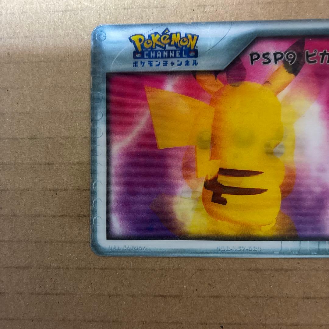 ポケモンチャンネル　ピカチュウ　NICE CARD