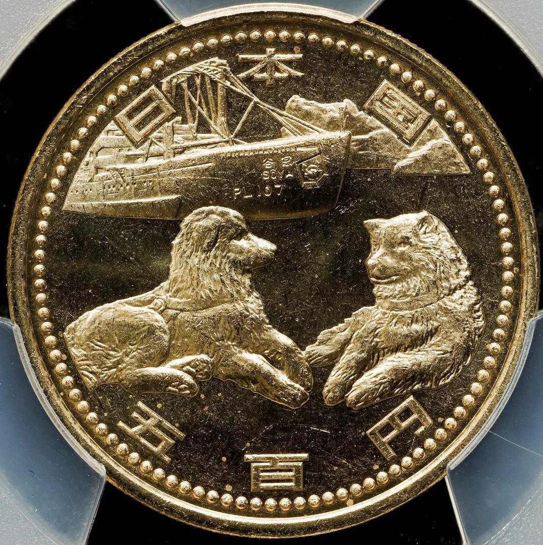 PCGS-MS64 南極地域観測50周年紀記念タロとジロ　平成19年（2007)