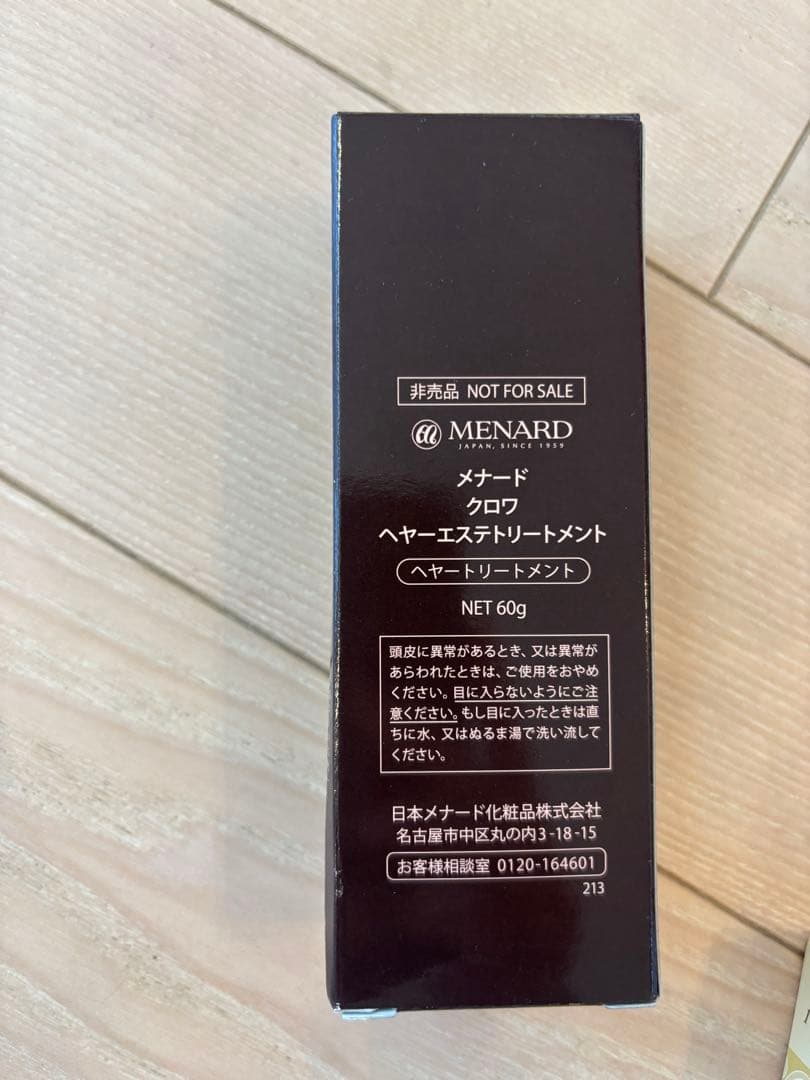 新品未使用　メナード　TK ８点セット　マッサージクリーム　ウォッシングクリーム