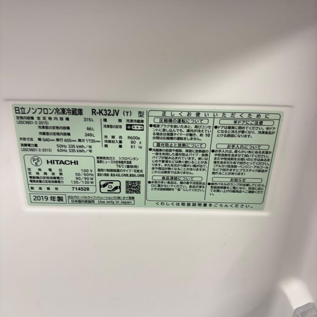 805 冷蔵庫　小型　大型　300L強　右開き　自動製氷機付　一人暮らしにも！