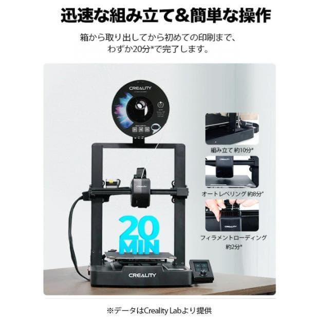 Creality Ender3 V3 SE 3Dプリンター