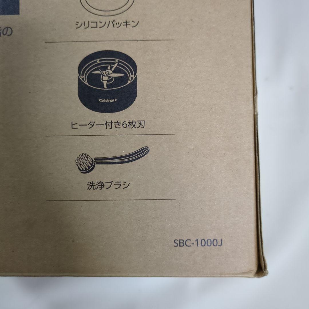クイジナート クッキングブレンダー
