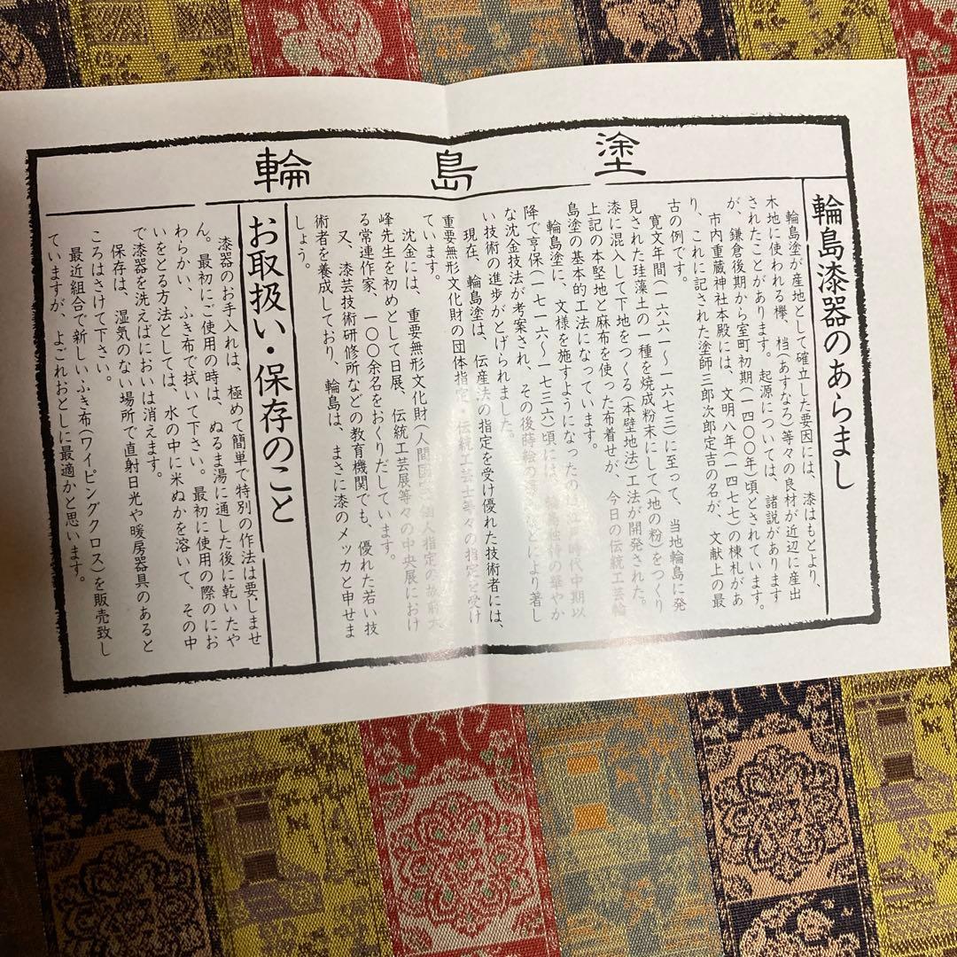未使用　菓子鉢&お箸 本うるし塗り 輪島塗 塩安政之烝工房 天然木