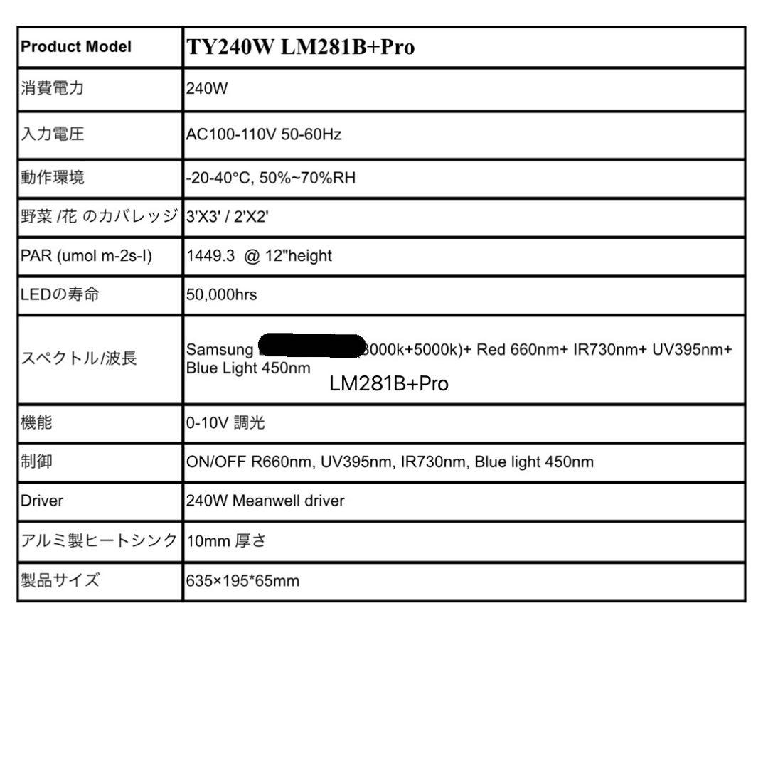 TY-PRO240w【正規3年保証付】 即納 残2