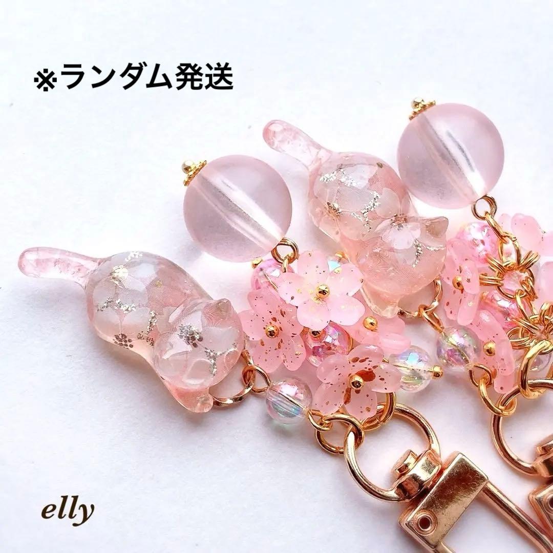 【ゆー様】1747.天然石　シトリン　桜　じゃれ猫　レジン　キーホルダー
