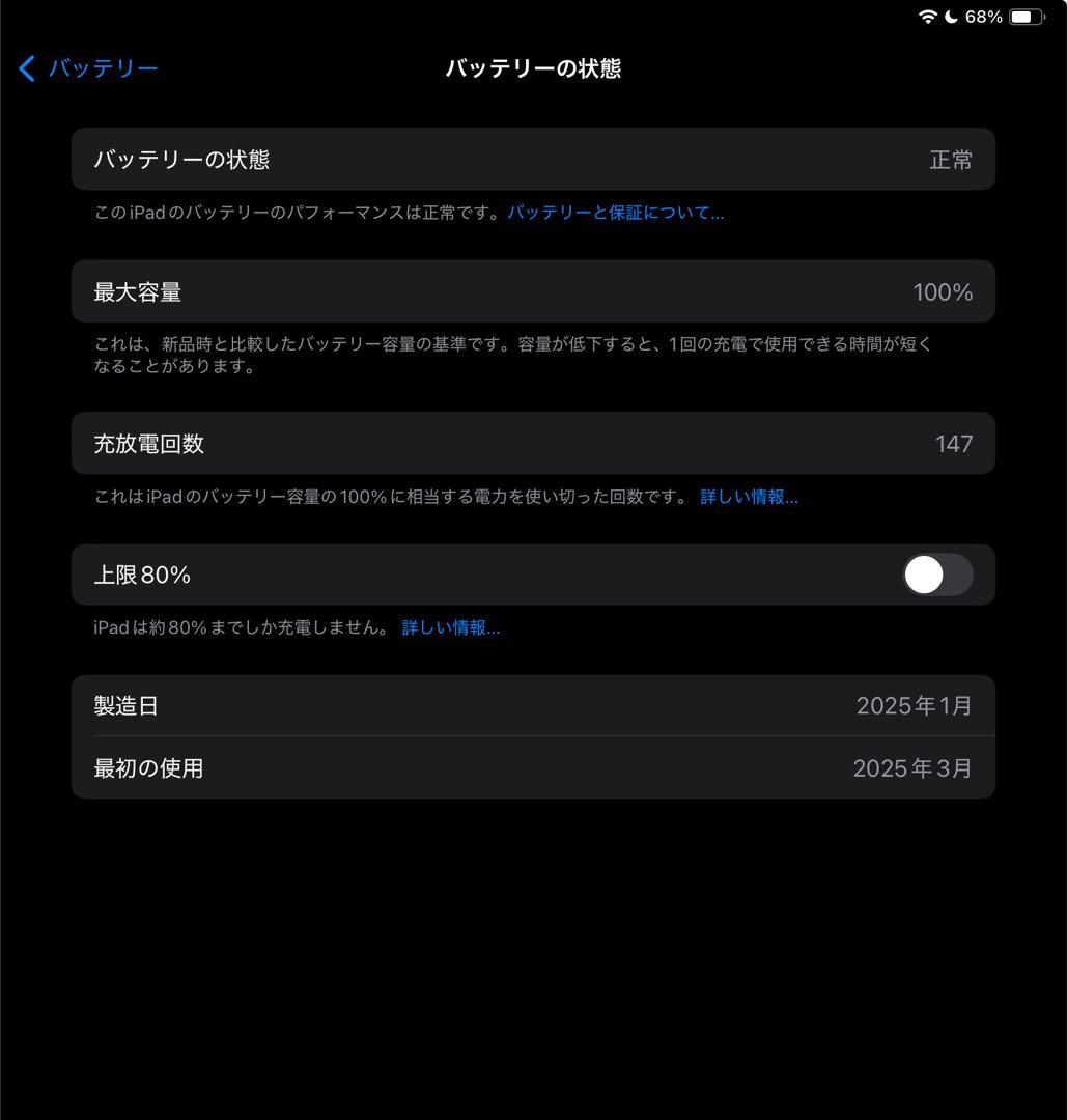 iPad 第11世代 A16、ストレージ容量128GBのシルバーWi-Fiモデル