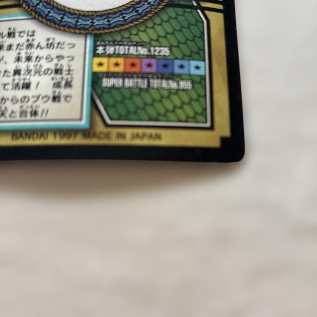 ドラゴンボールカードダス特別弾 75トランクス　1997年