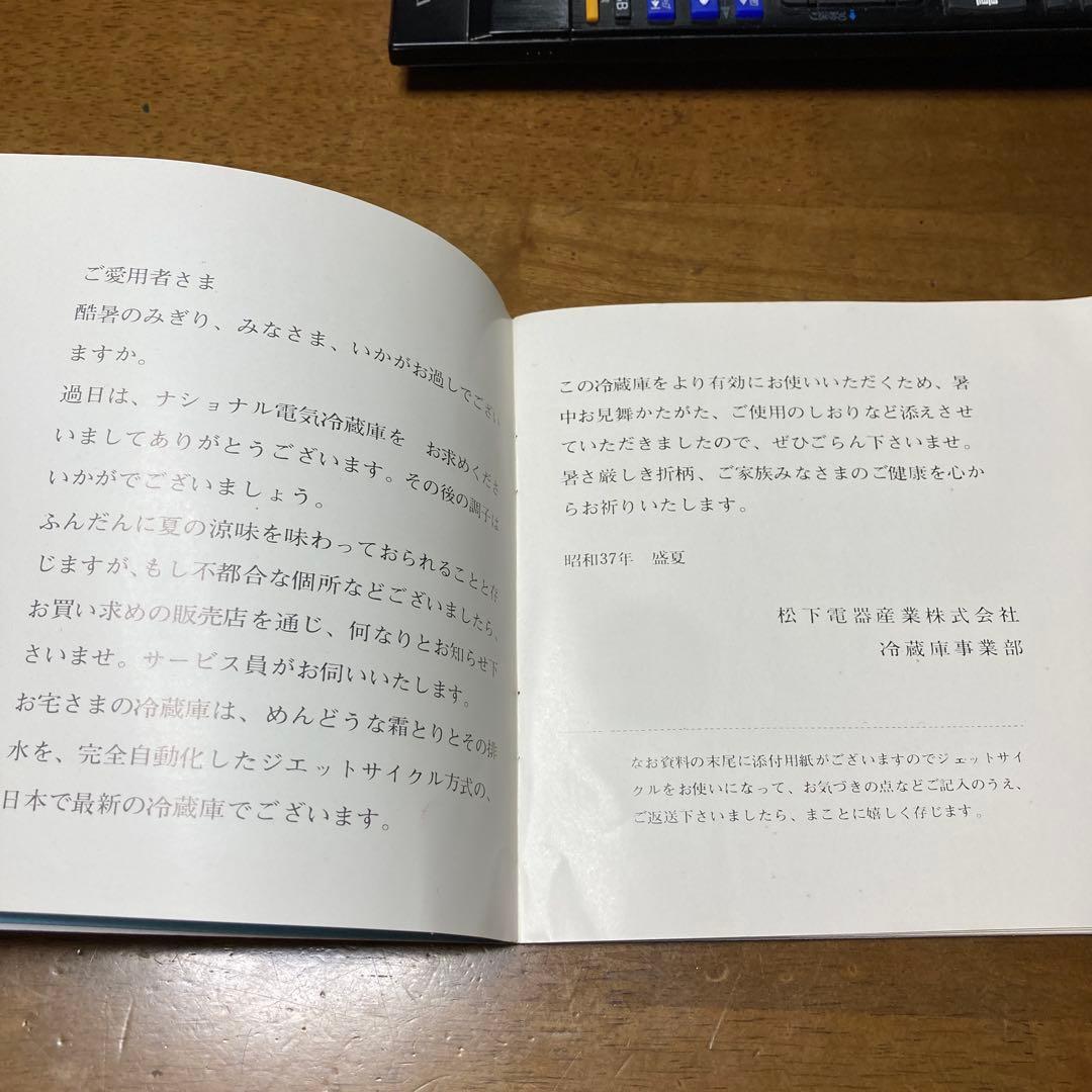 1960年代　ナショナル　SONY 取扱説明書　チラシ　まとめ売り