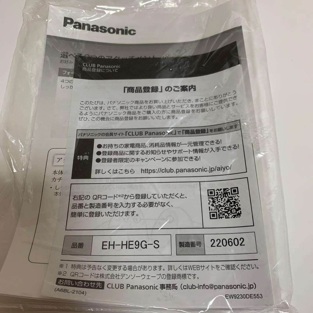 パナソニック　頭皮エステ　サロンタッチタイプ〈スパイラル〉 EH-HE9G-S