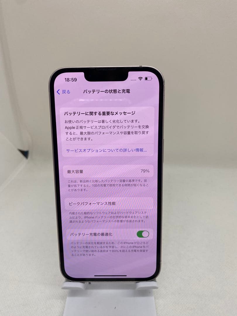 Iphone 13 128GB sim フリー 49380