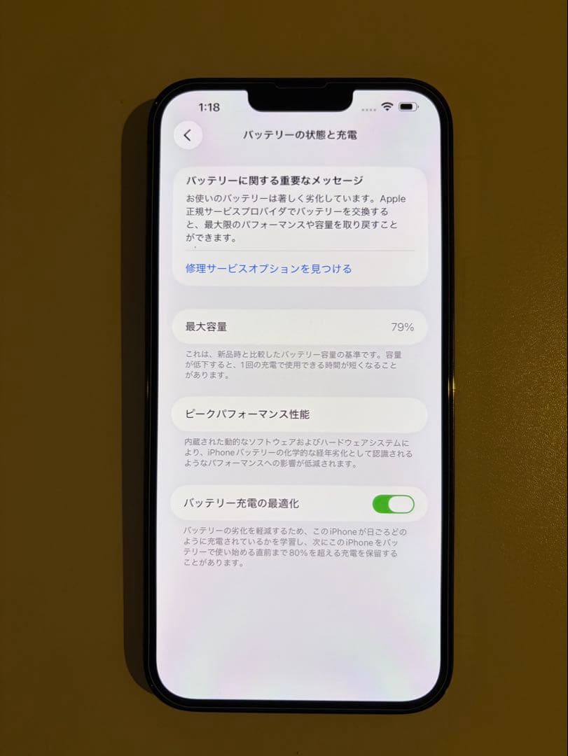 【美品】iPhone 13 Pro max グラファイト 本体 128GB