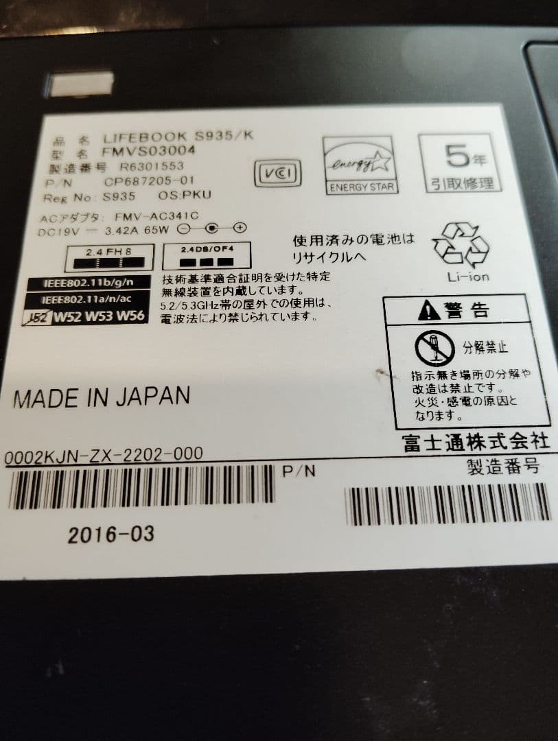 Fujitsu ノートPC corei5 Windows10