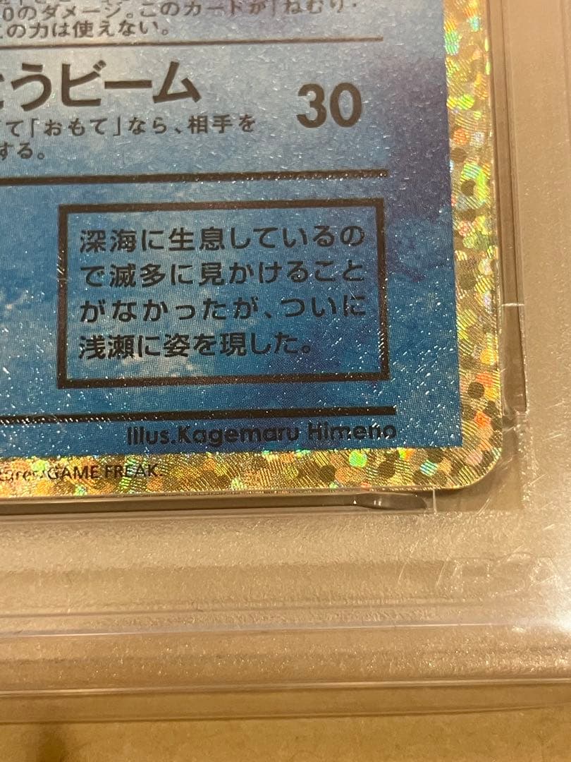 わるいギャラドス プロモカードパック25th ANNIVERSARY PSA10