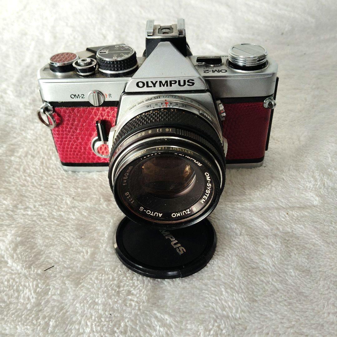 【美品】OLYMPUS OM2 F.ZUIKO50mmf1.8露出OKレッド