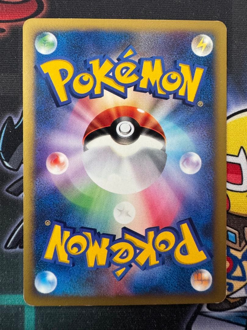 ポケモンカード　ワタルのギャラドス