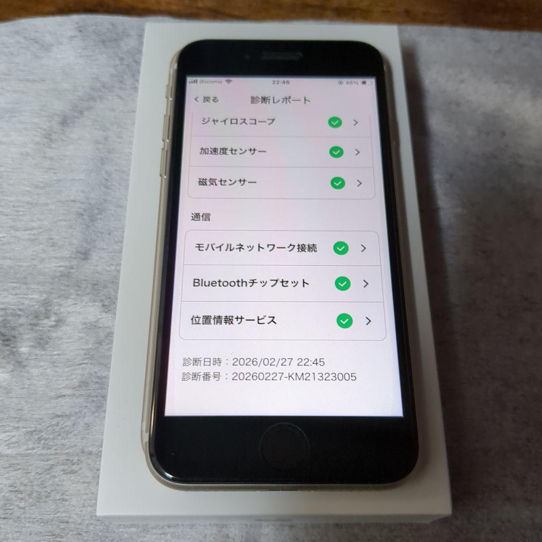 【バッテリー98%】 iPhoneSE3 第3世代 64GB　SIMフリー