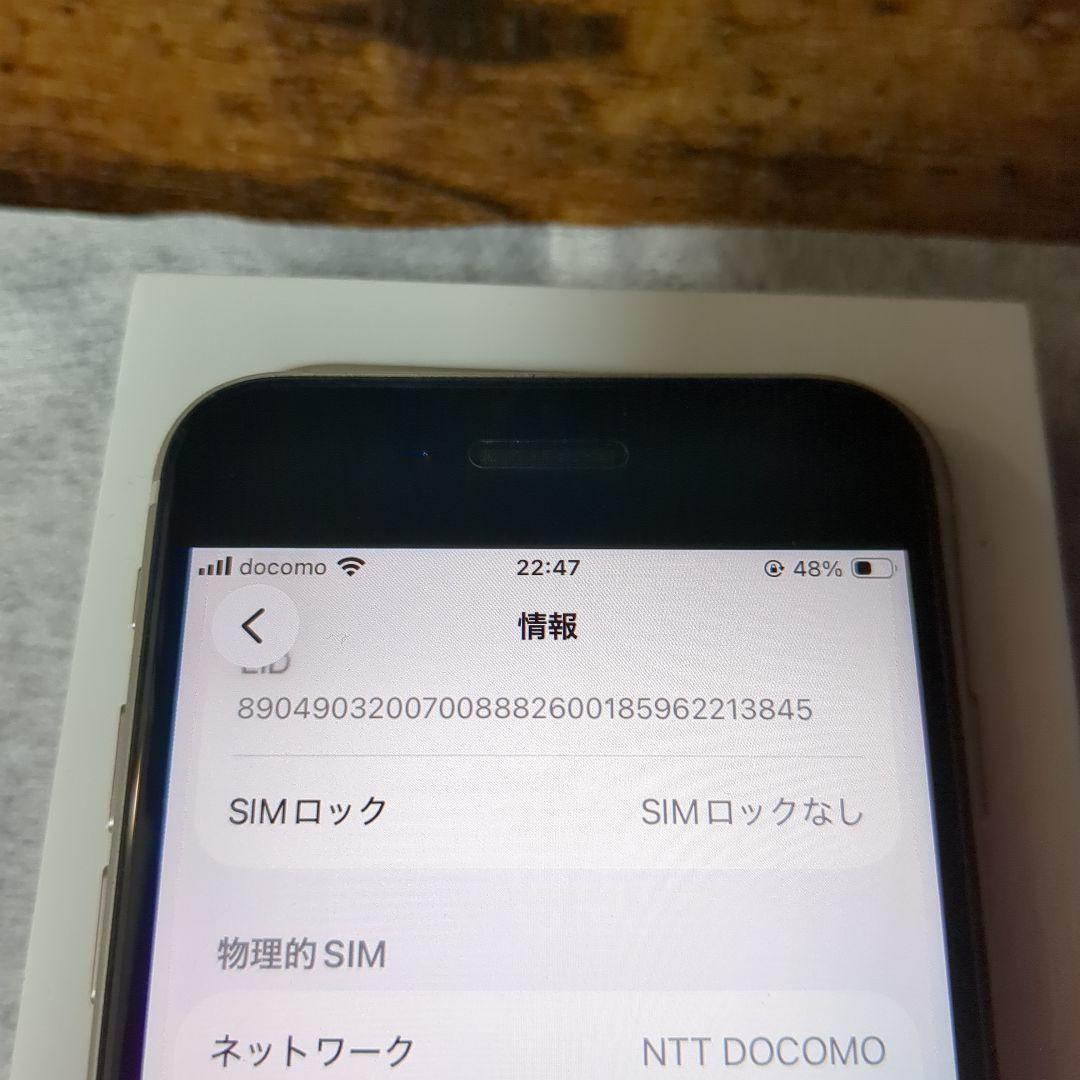 【バッテリー98%】 iPhoneSE3 第3世代 64GB　SIMフリー