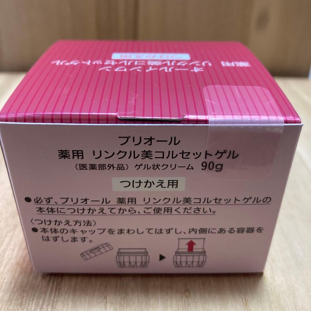 オールインワン☆PRIOR【つけかえ用】90g