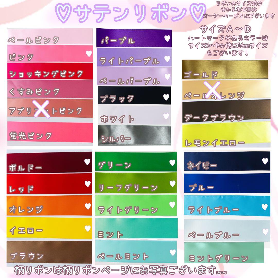 LAMY@プロフィール必読さま 着ぐるみ リボン オーダー