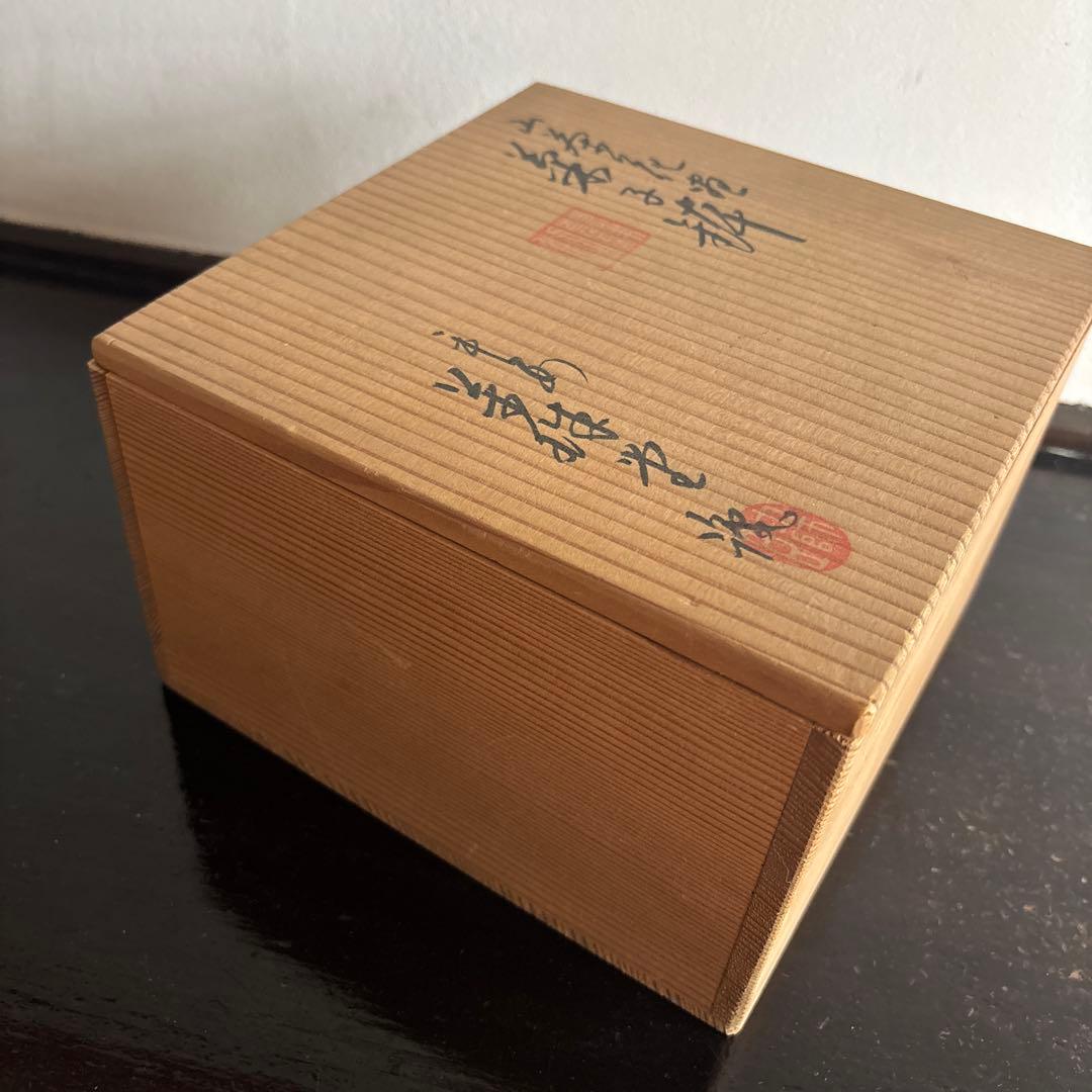 木箱付き　菓子器　茶道　山茶花　お茶　お茶道具　遺品整理　焼物　コレクション