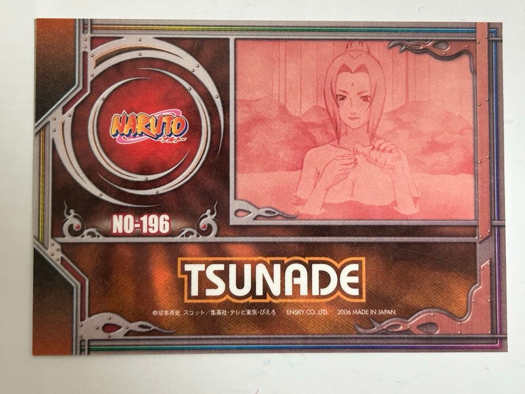 ナルト　カード　NARUTO エッチングカード　綱手