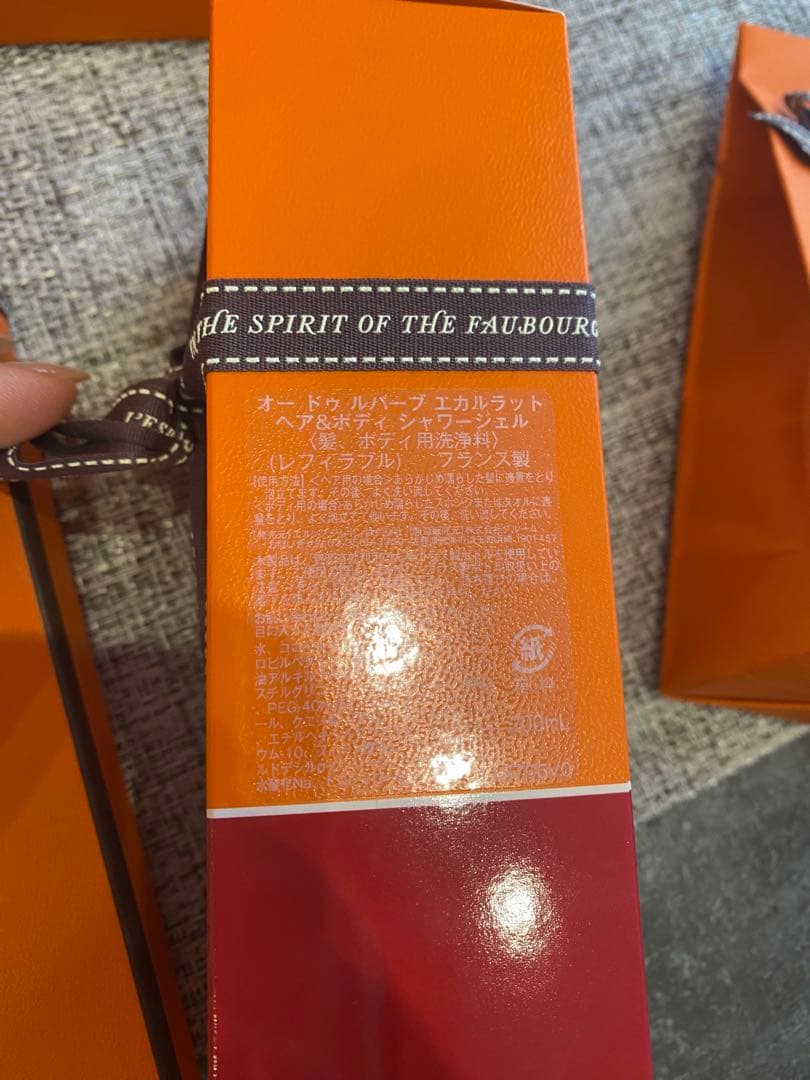 エルメス セット