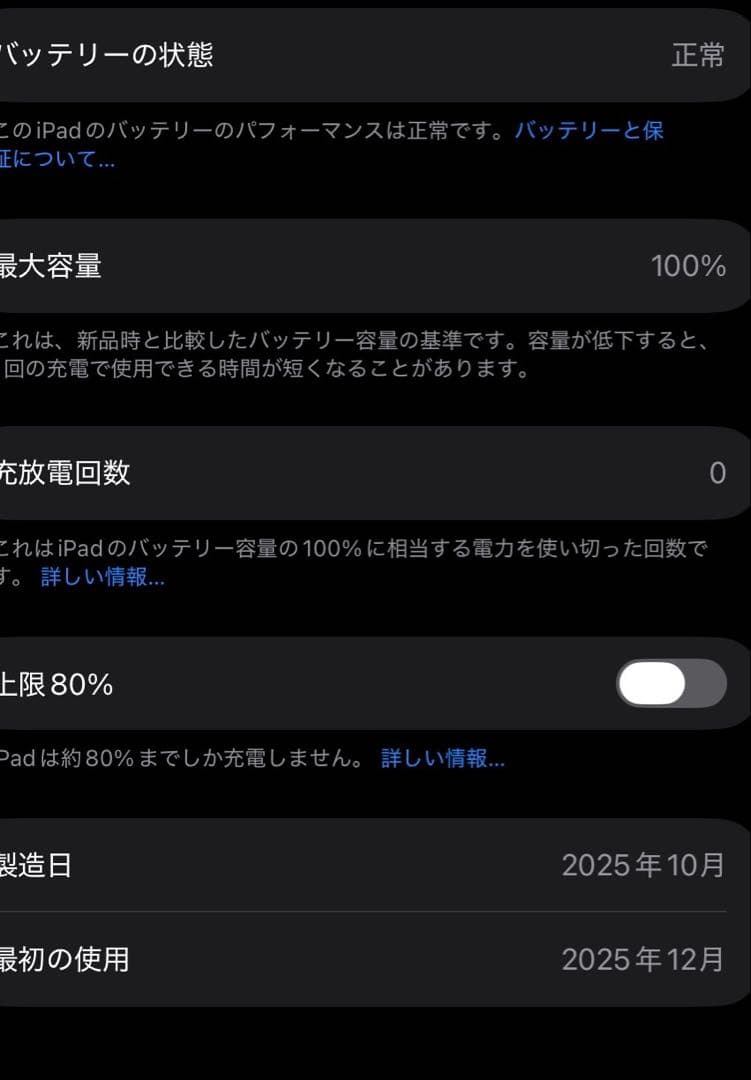 Apple iPad 11インチ (A16) Wi-Fi 128GB 第11世代