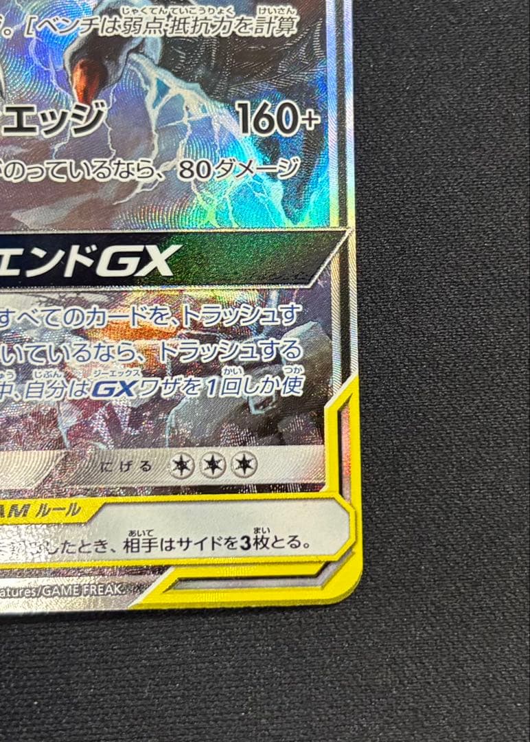 ガブリアス&ギラティナ GX SR SA