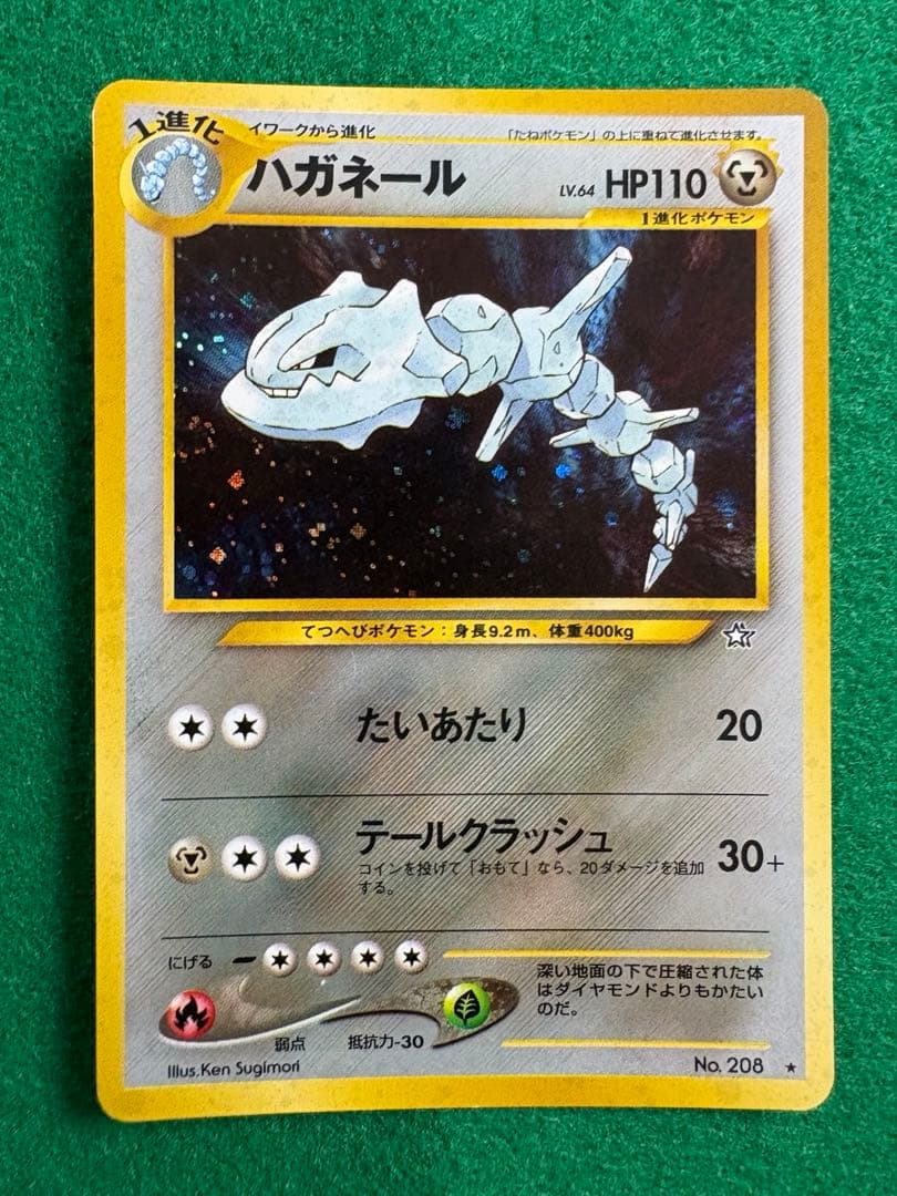 【旧裏：渦巻ホロ】　ポケモンカード　10枚まとめ売り　全て渦巻ホロ有り