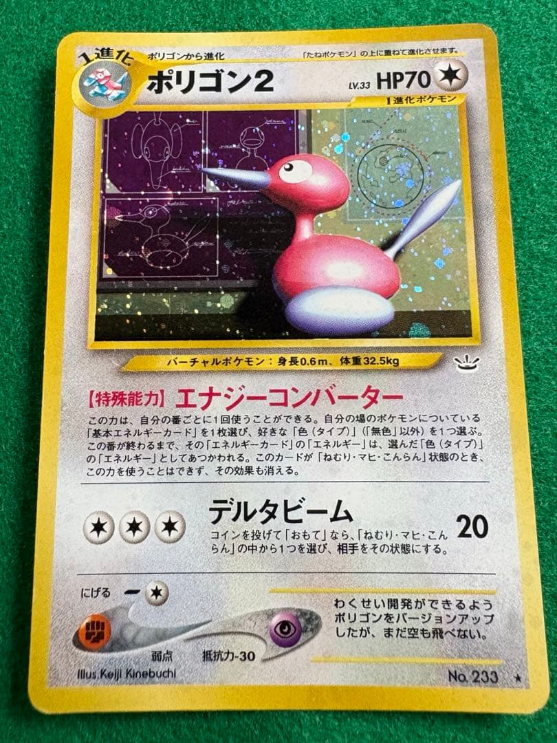【旧裏：渦巻ホロ】　ポケモンカード　10枚まとめ売り　全て渦巻ホロ有り