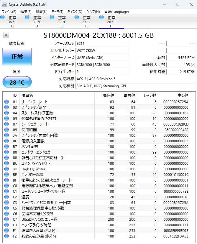外付けハードディスク・ドライブ Seagate Barracuda 8TB HDD