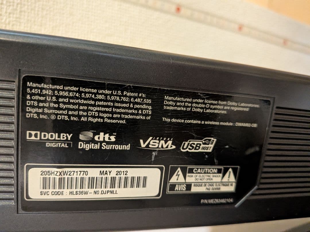 LG サラウンド SOUND BAR サウンドバー HLS36W　SHS36-D