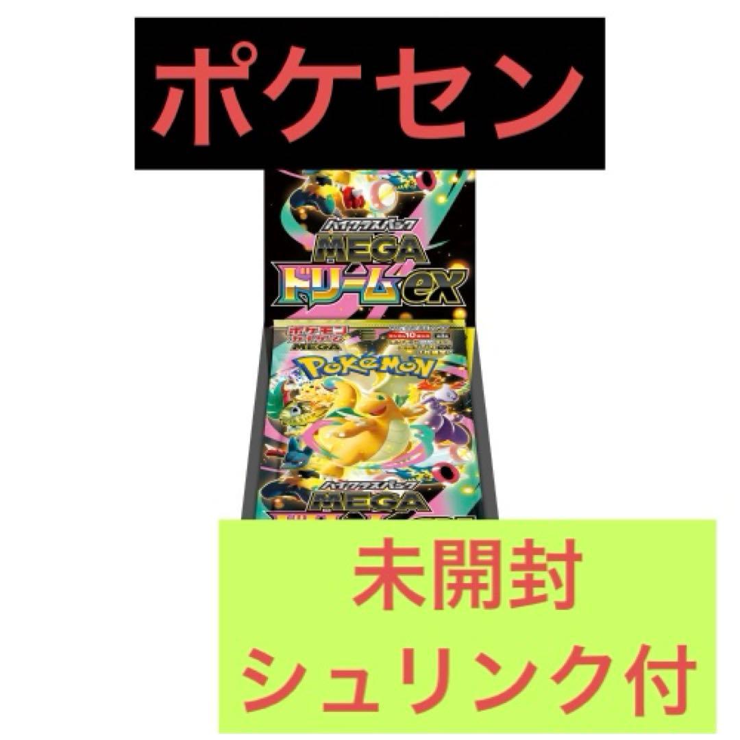 【未開封】MEGA ドリーム ex 1 box シュリンク付き ポケセン