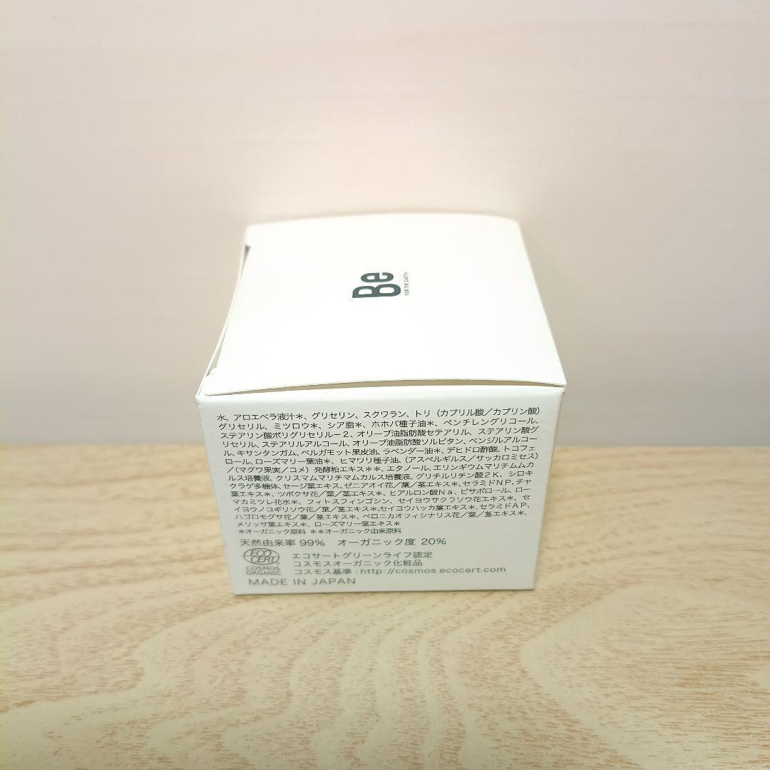 Be ビー クリーム 30g 3個セット