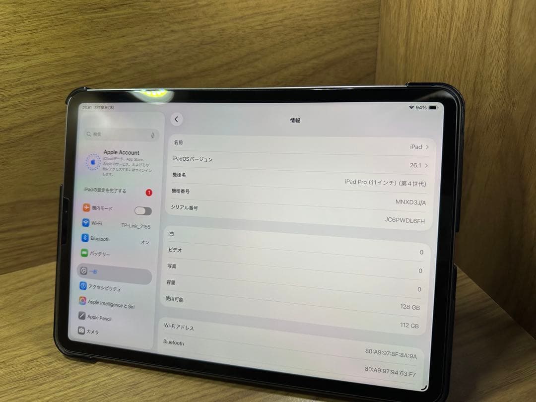 Apple iPad Pro 11インチ 第4世代 Wi-Fi 128GB