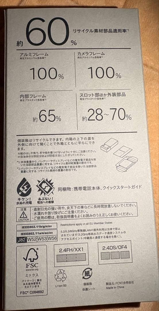 新品未使用 arrows We2 Plus M06 スレートグレー 本体