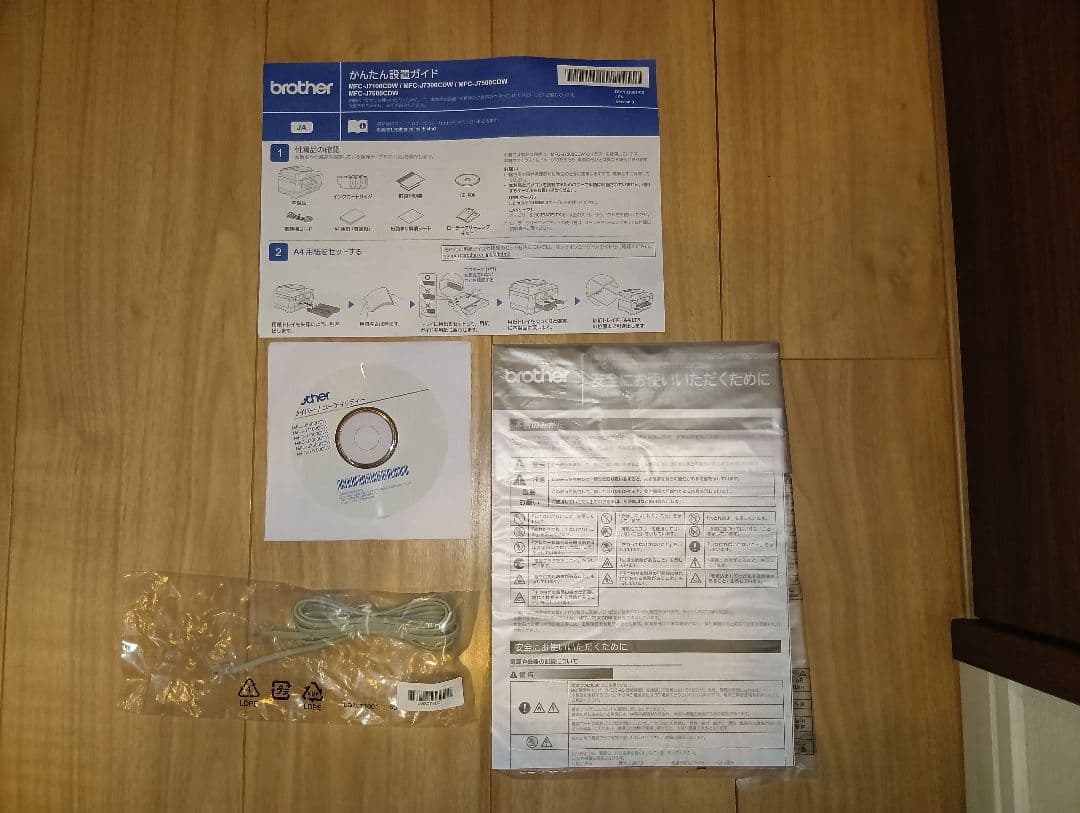 【美品】brother MFC-J730CDW インクジェット複合機 １年未満