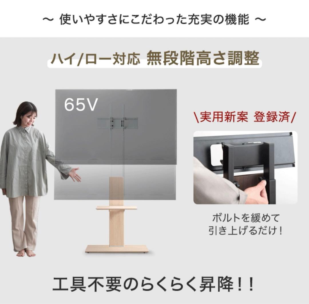 テレビスタンド キャスター付き ホワイト