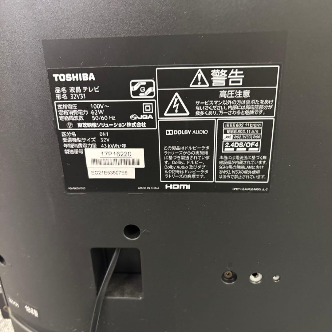 TOSHIBA REGZA テレビ 18年製 32V31