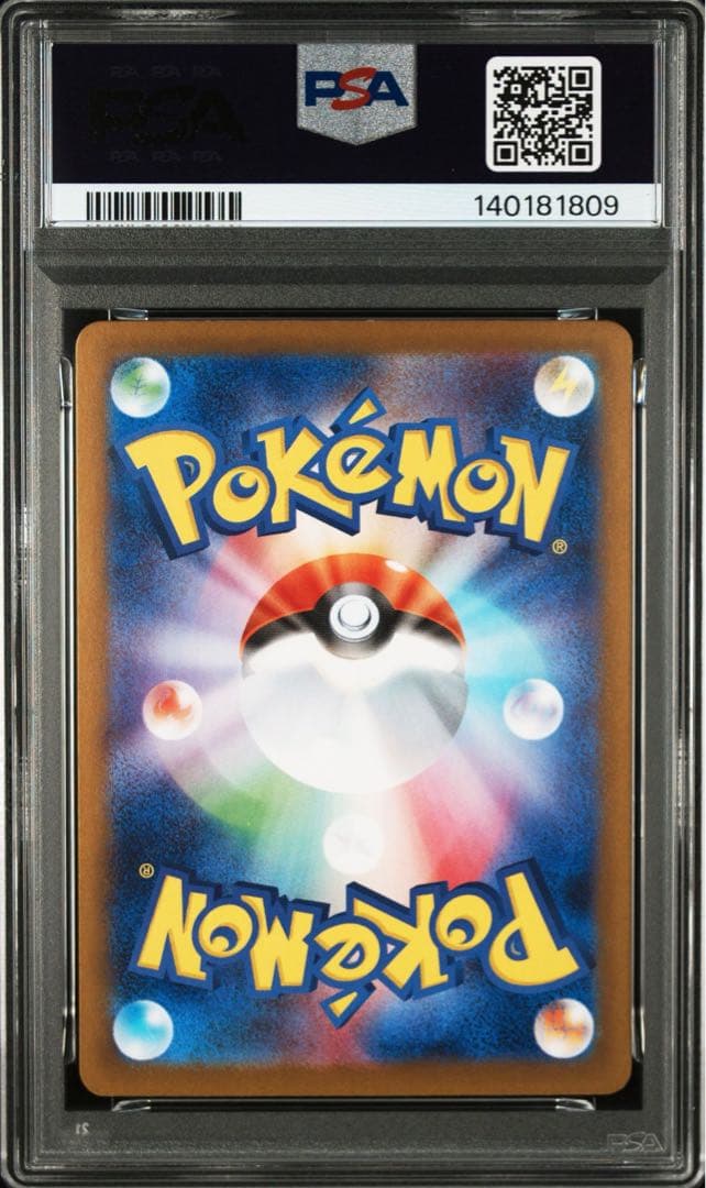 ポケモンカード　グレイシアex SAR PSA10