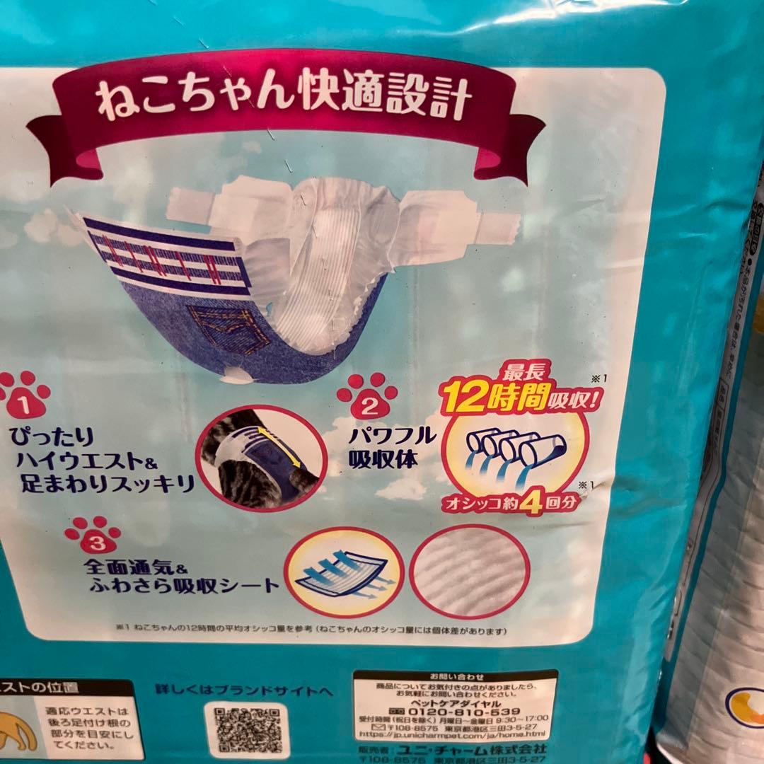 マナーウェア ねこ用 sサイズ 38枚入り×4個セット