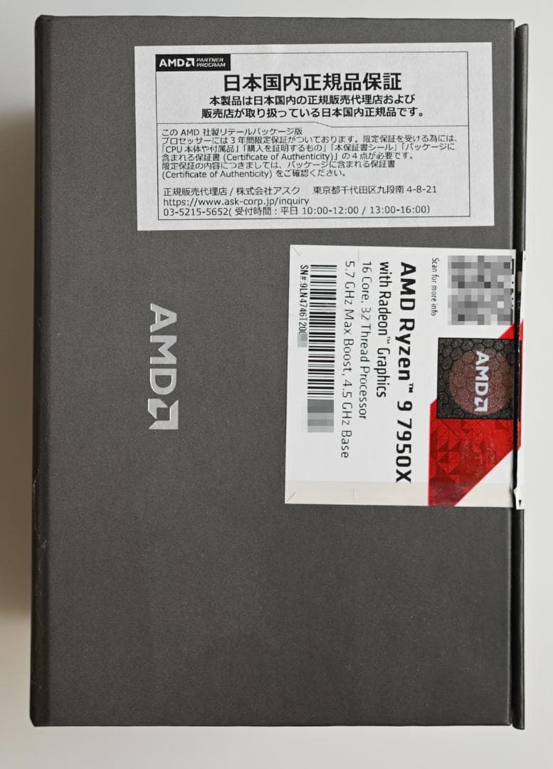CPU AMD Ryzen 9 7950X