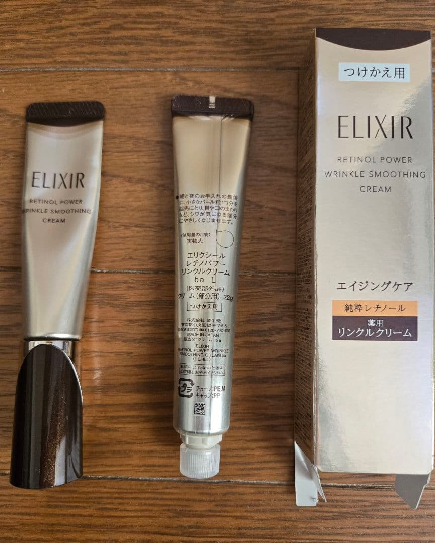 ELIXIR レチノパワー リンクルクリーム❇️2点セット‼️
