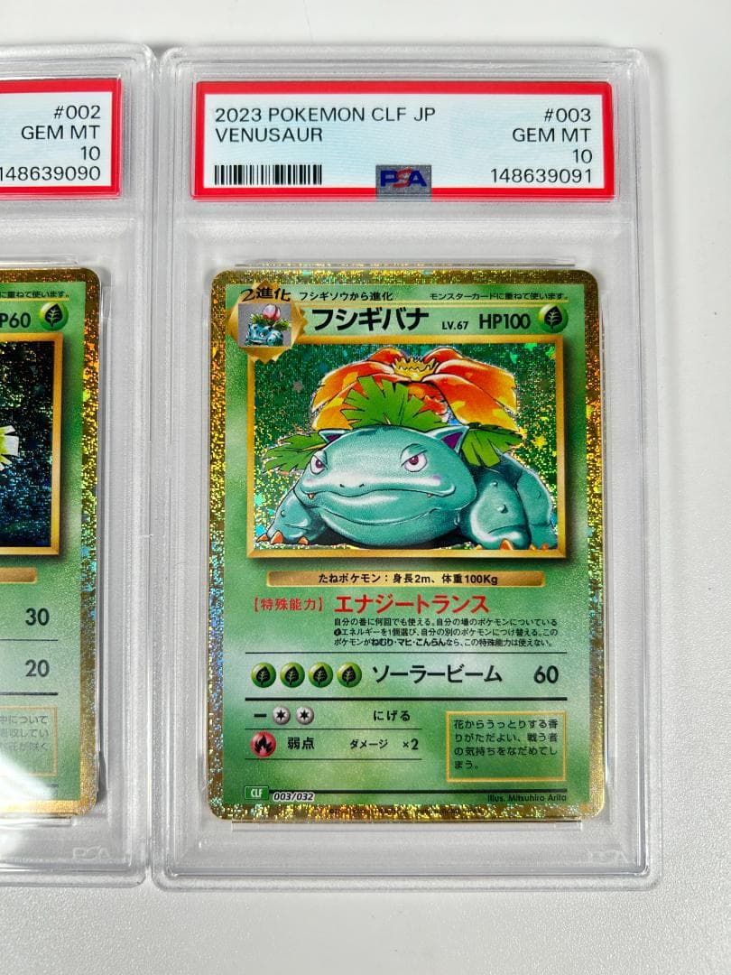 PSA10 CLF JP フシギダネ・フシギソウ・フシギバナ 連番＃247-28