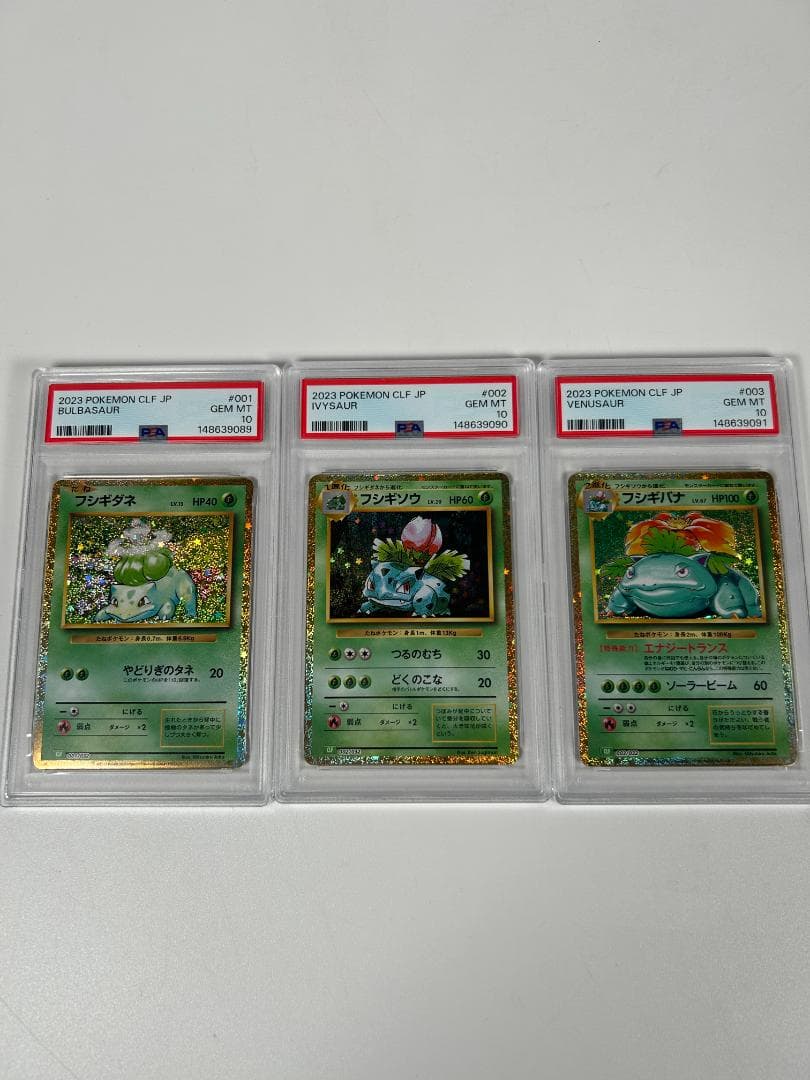 PSA10 CLF JP フシギダネ・フシギソウ・フシギバナ 連番＃247-28